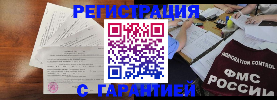 прописка поиск в Каменке